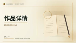 正午镜像原创故事视觉