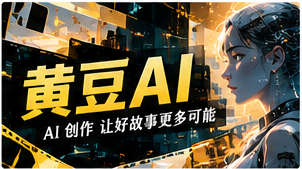 关于黄豆短剧栏目主题视觉